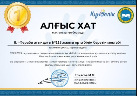 🎊 Қ Ұ Т Т Ы Қ Т А Й М Ы З !!! 🎊