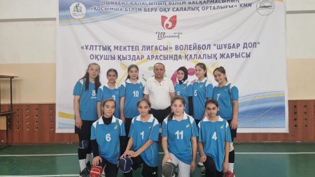 Воллейбол
