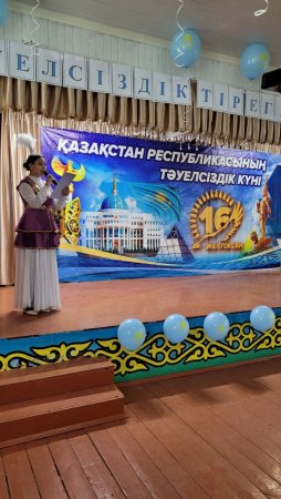 «Тәуелсіздік- елімнің ерлік жолы!»