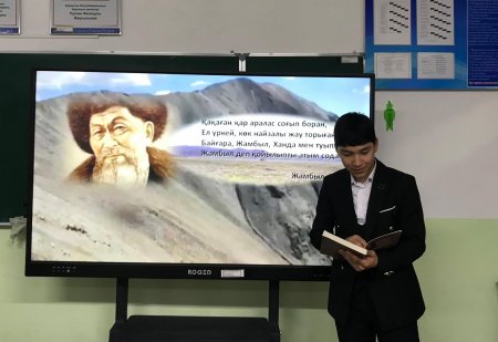 «Қазақ поэзиясының алыбы, ақын Жамбыл Жабаевтың туғанына 180 жыл»